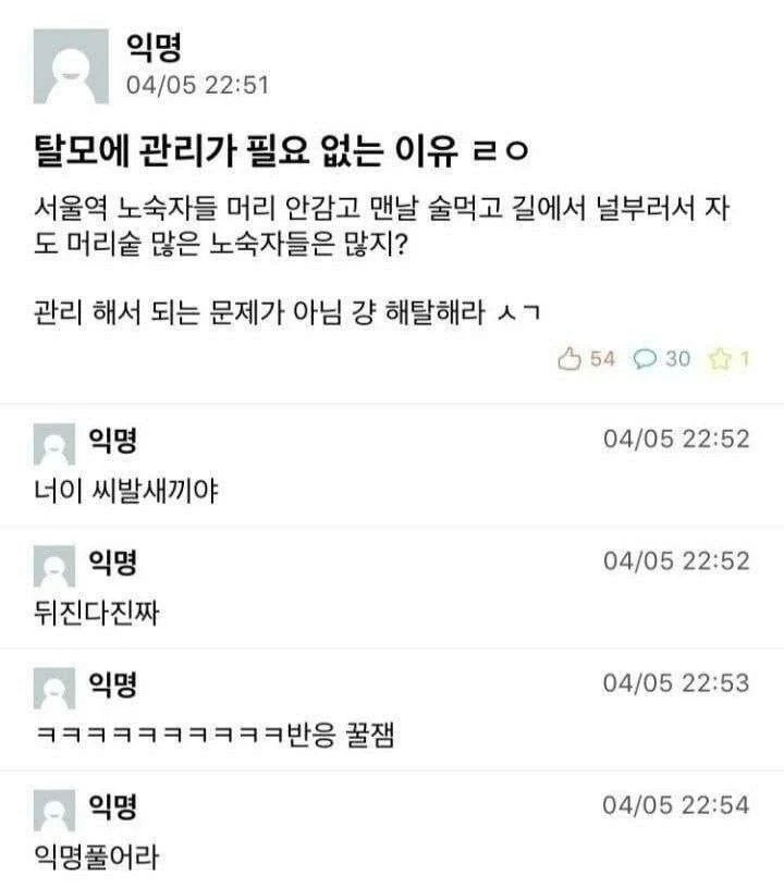 탈모인들 멘탈 터트리는중.jpg(0)