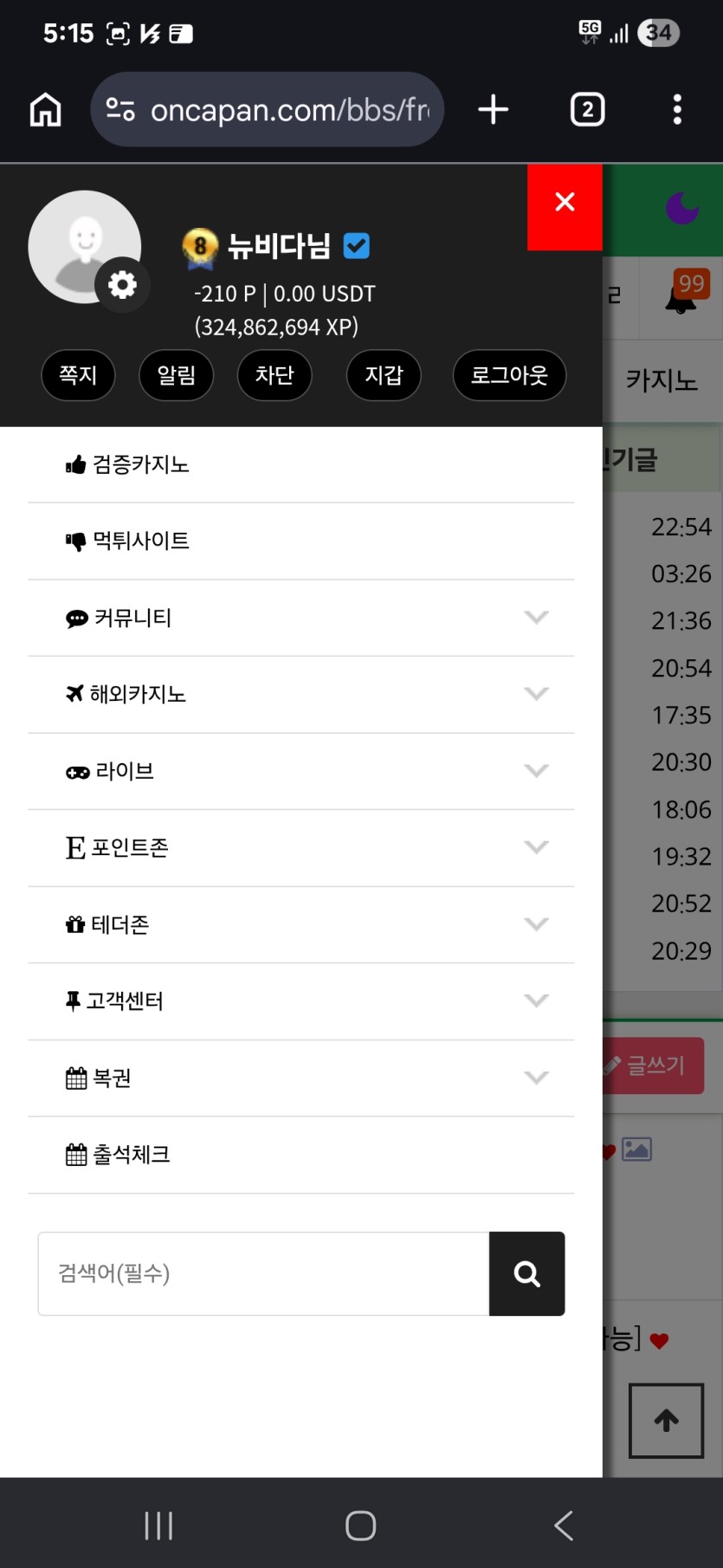 저왜 마이너스포인지(0)
