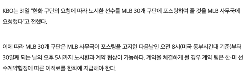 노시환 ㄷ ㄷ ㄷ(0)
