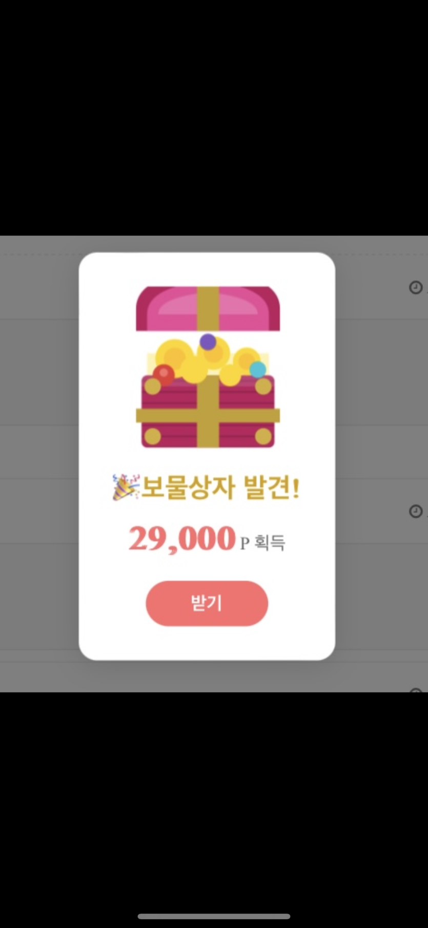 보물상자 ㅅㅅ(0)