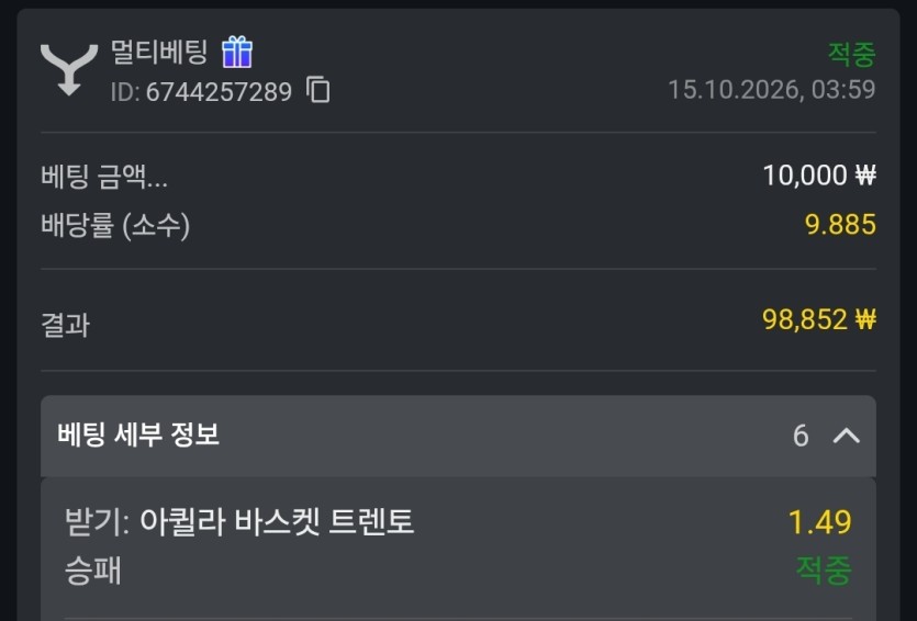 오 스포츠쿱으로 적중 득득이 ㅅㅅㅅ(0)