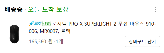 큰맘 먹고 마우스 구매했습니다(0)
