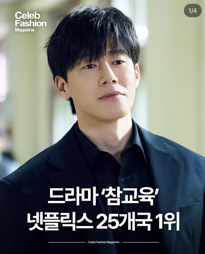 참교육 25개국 1위네요(0)