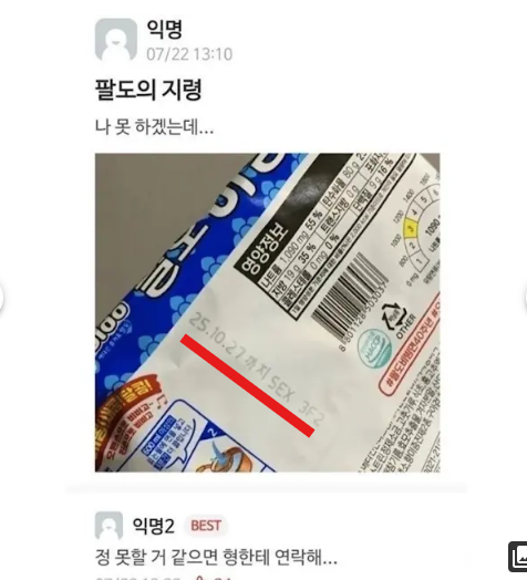 팔도에서 지령이 내려왔다!!(0)
