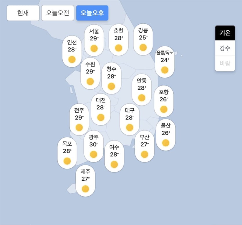 09.20.일 오늘의 날씨! ^..^(1)