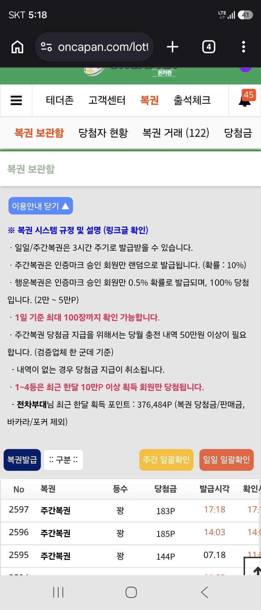 주복3장(0)