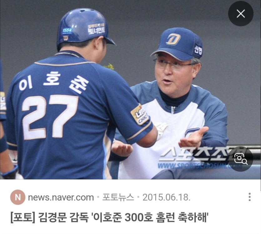 호준아 의리지켜주라(1)