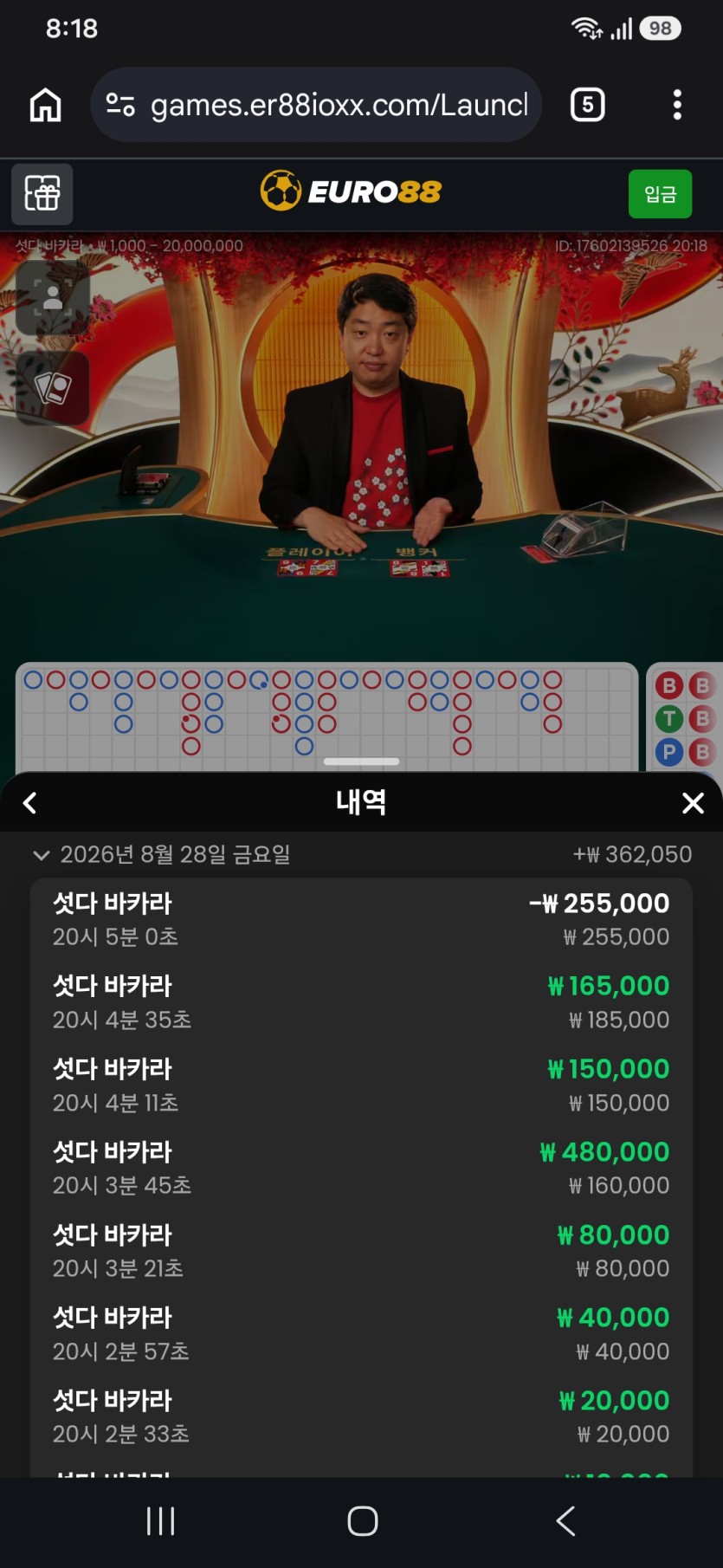 후하후하 섯다바카라(0)