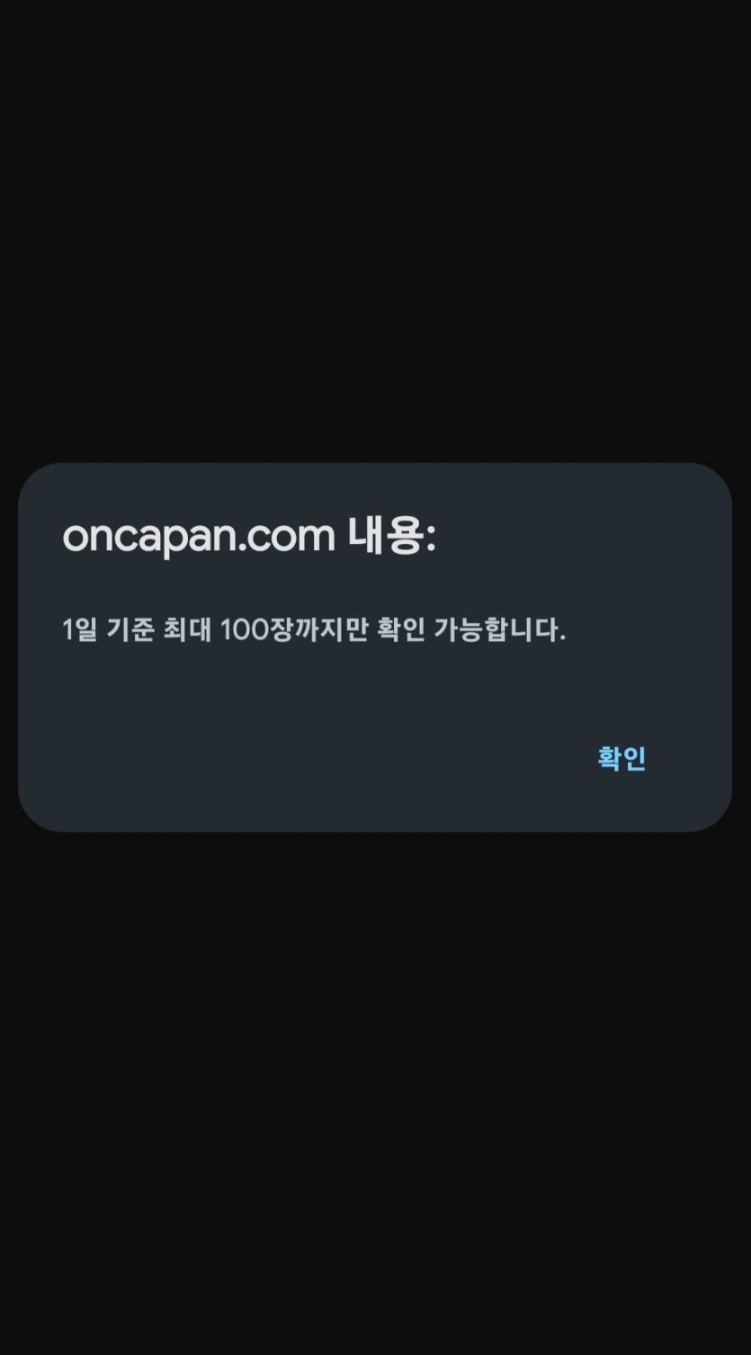 오늘 처음으로 복권 100장 오픈더니(0)