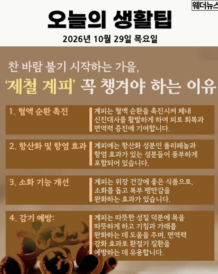 오늘의 생활팁스 ㅎㅎ(0)