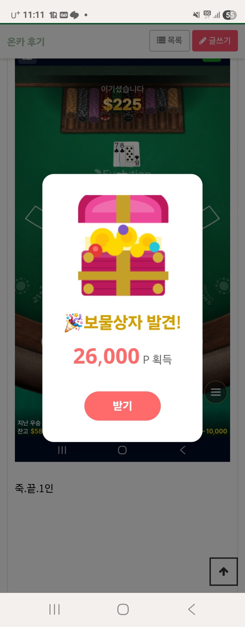 저에게도 행운이...(0)
