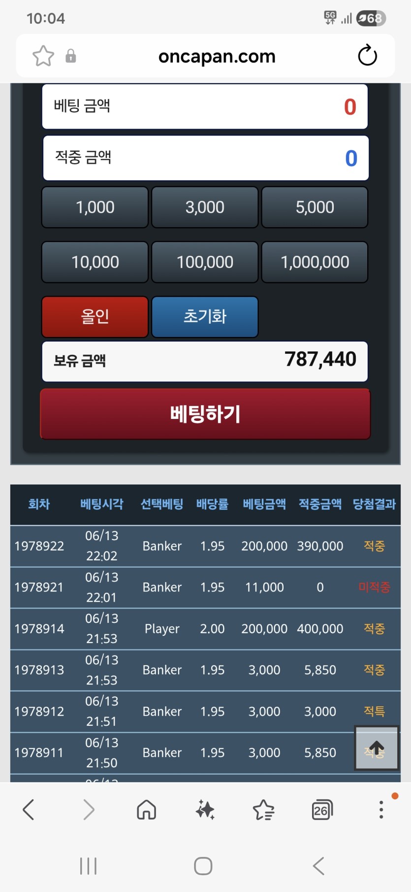 포바 원깡. 한번더 ㅡ(0)