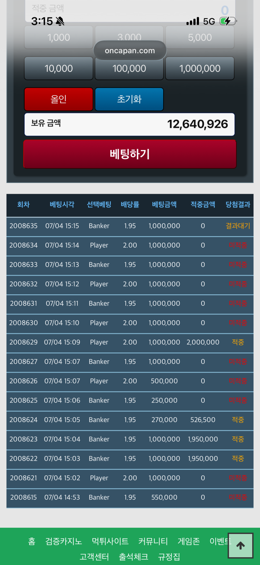 또 순식간에 800만포가 짤려버리네(0)