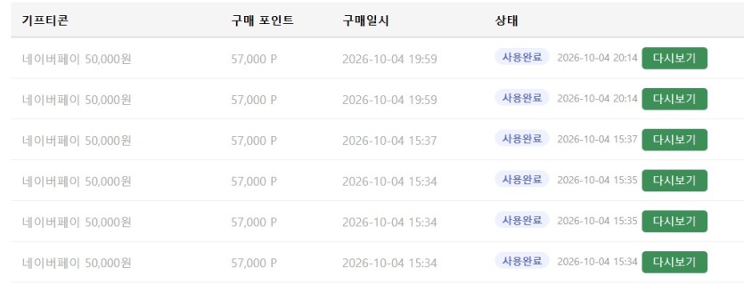 오늘 많이 바꿨네요.(0)