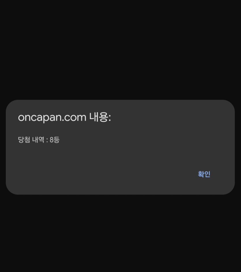일복이 8등~!!(0)