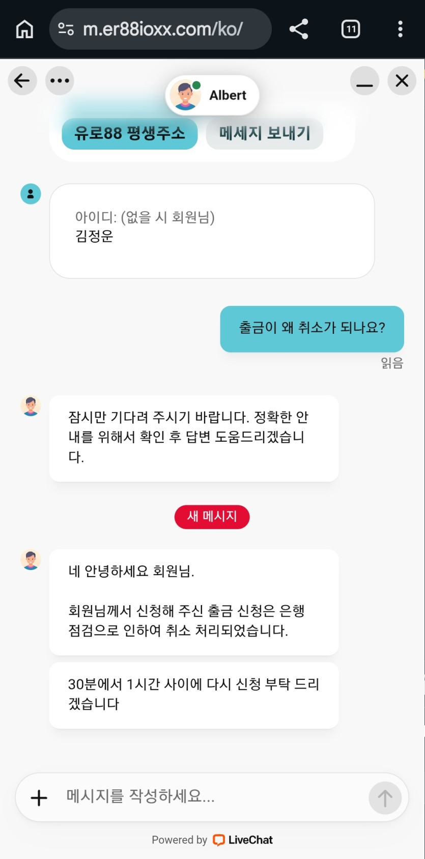 유로88 출금 받으신분 ?(0)
