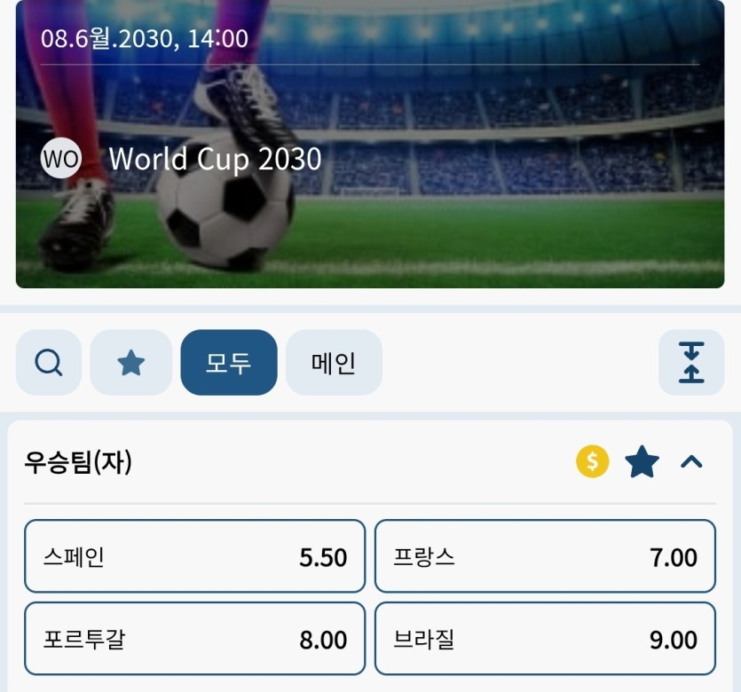 2030년 배팅을 벌써 올려놓네(0)