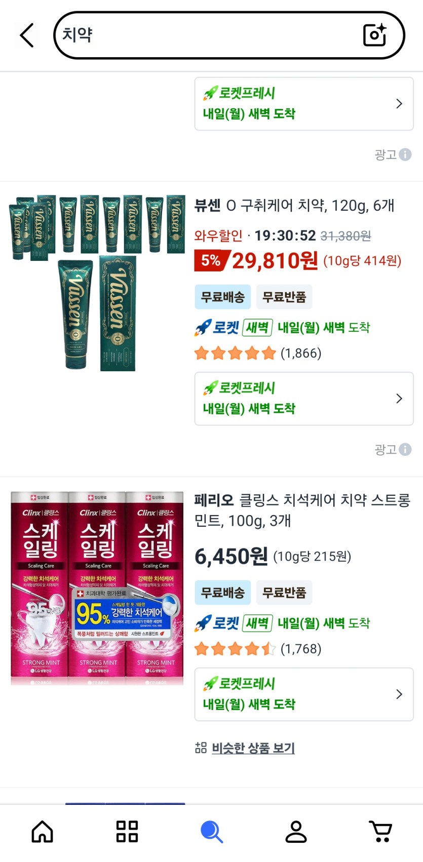 치약사려는데(0)