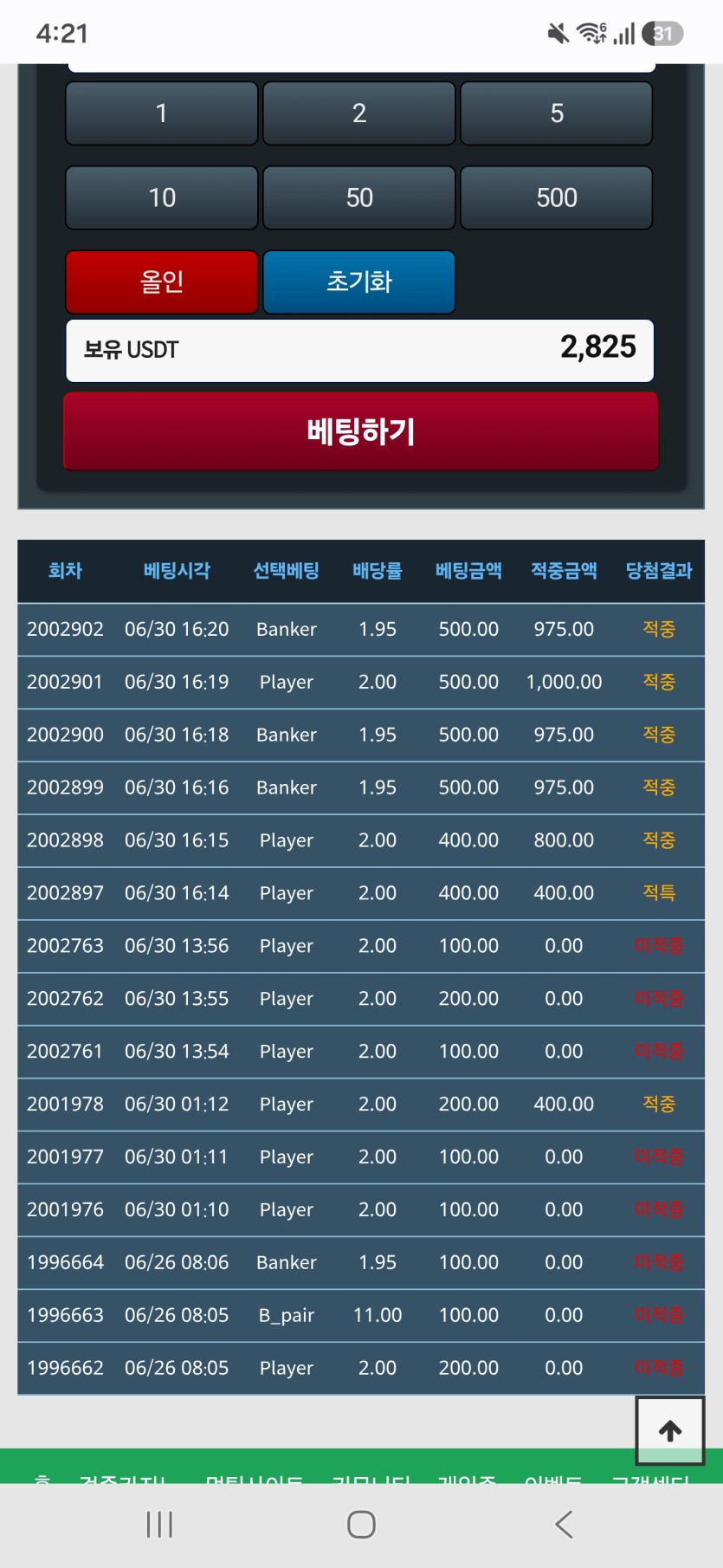 아 테카라 오늘은 왜 랭킹에 미포함이야(0)