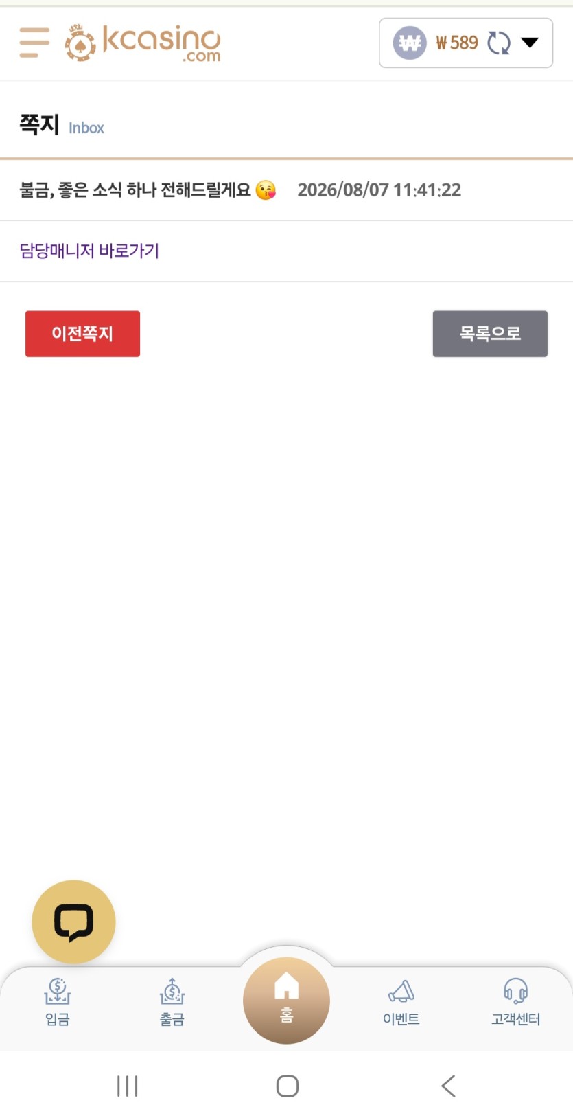 유로 케이 담당메니저? 좋은거주나요?(0)