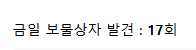 보상 아직 기회있네요(0)