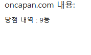 복권러쉬 멘징실패라닝(0)
