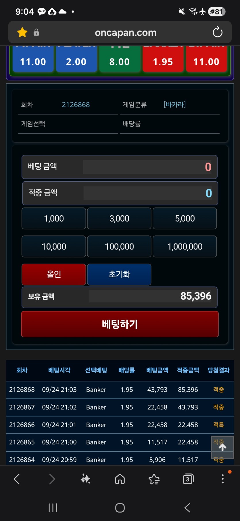 한국프로야근성님따라(0)