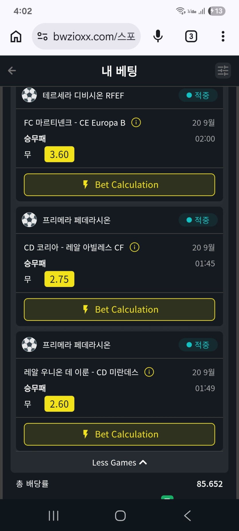 오메~ 3무 맞추고도 미적중 돌겟네요(0)