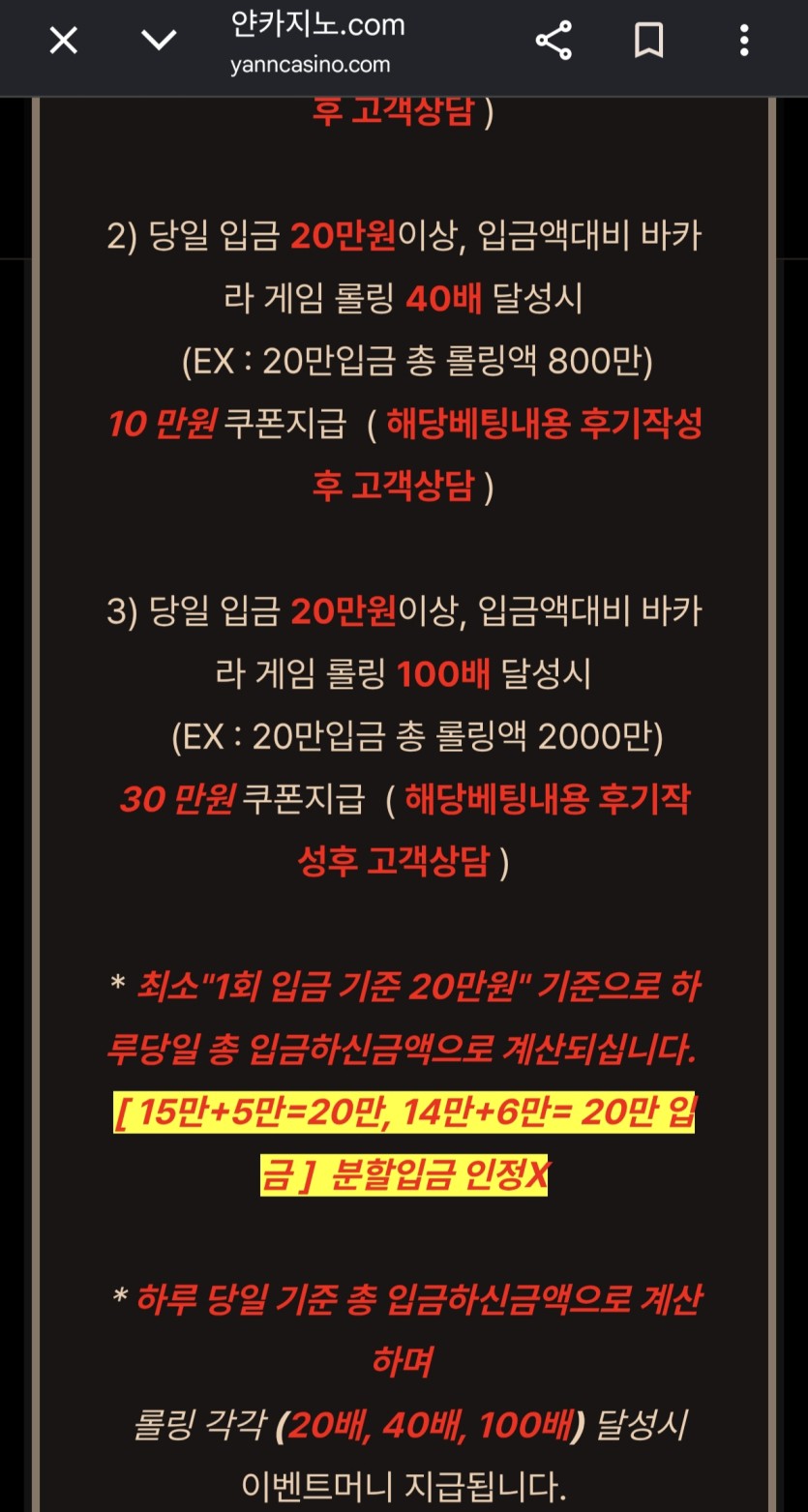 얀카지노 바카라 롤링 이벤트 참여하셔요(1)