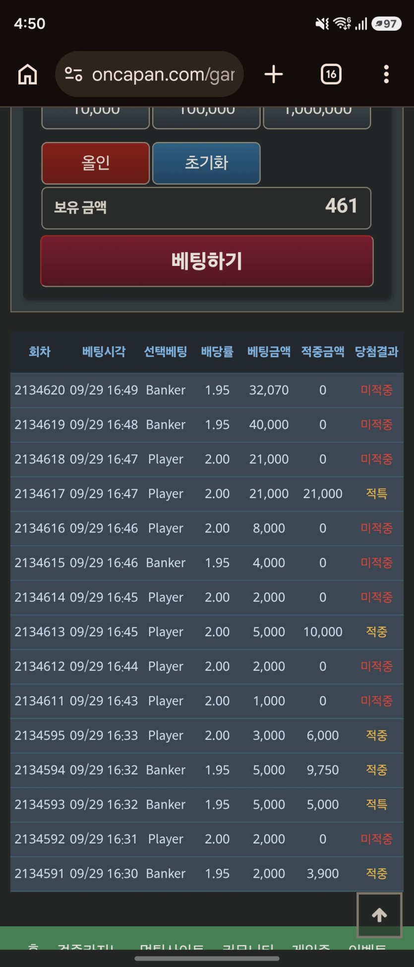 포바 상넘어(0)