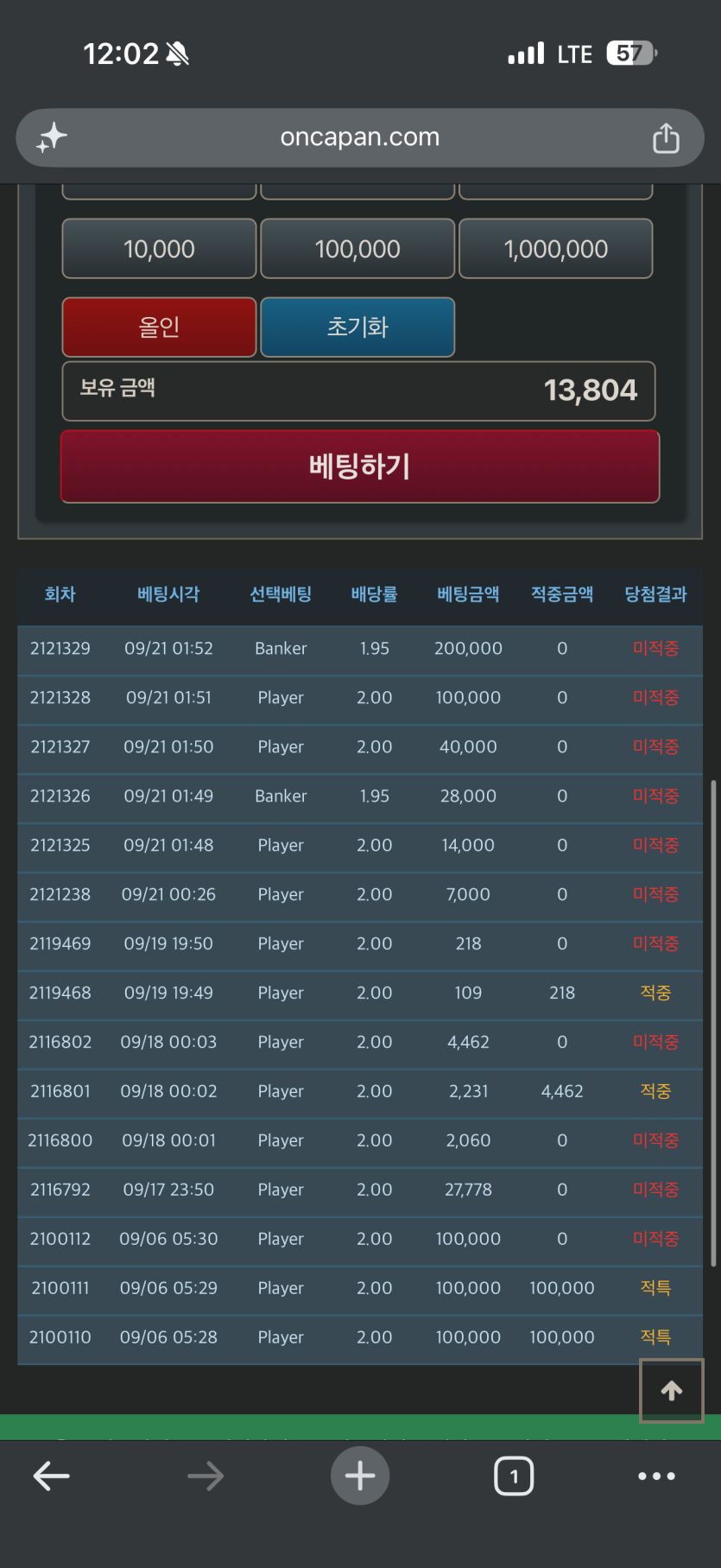 나홀로 이번달까지 단포바 인증!(0)