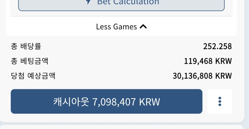 캐쉬아웃 고민중(0)