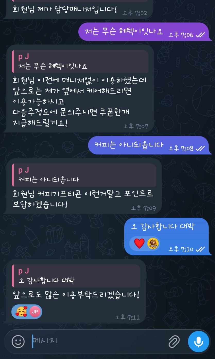 뱃계 매니저 물어봤습니다(0)
