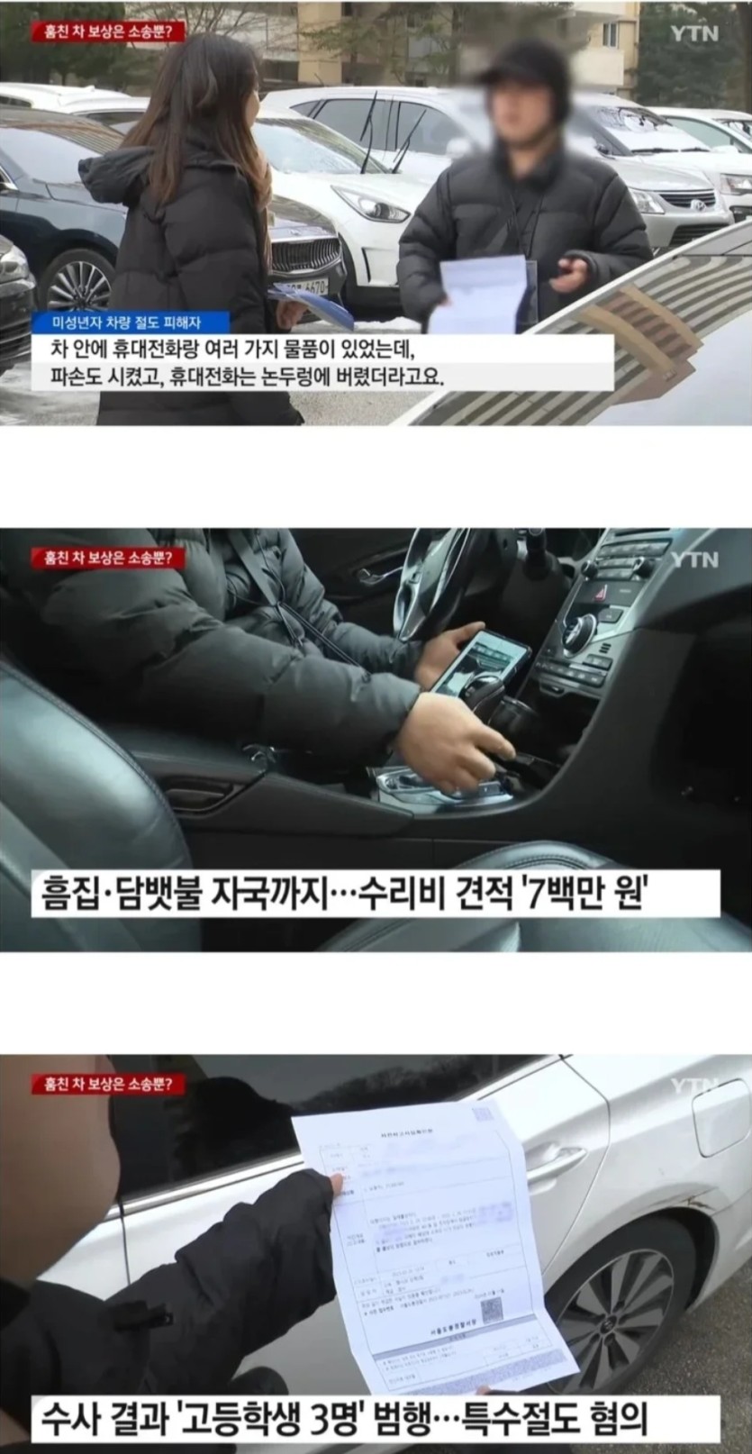대한민국 법 참 주옥 같네요(1)