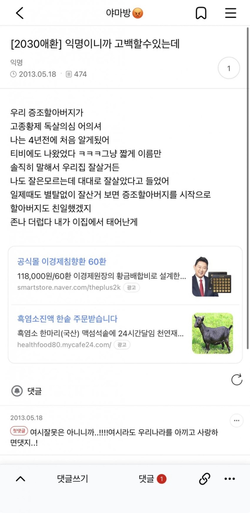 하영 사과문 썼네요(1)