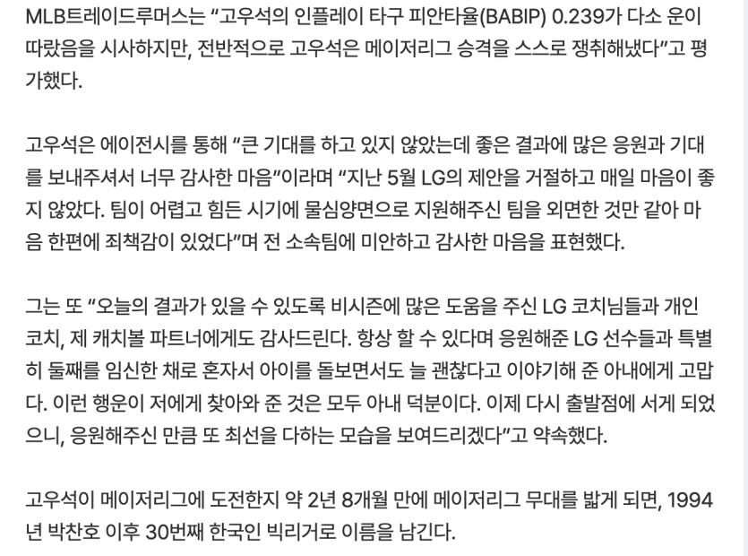 고우석 그디어 메이저 등판 하려나 ㅎ..ㅎ(1)