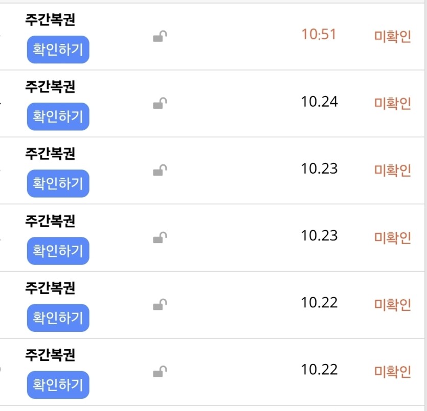 주복이 까야할지 팔아야할지.. 6장정도ㅠ(0)