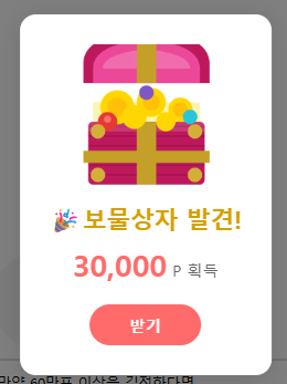 맥스 보상이 왔어요 끼야호호호(0)