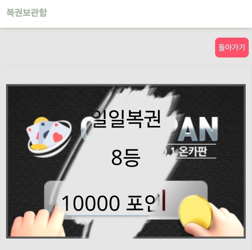 일복 6장 깠는데(0)