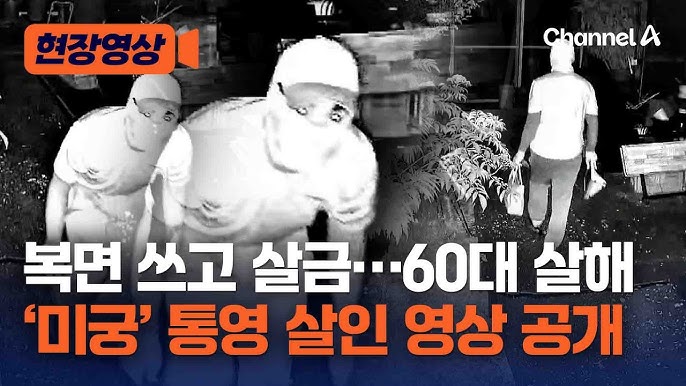 그알에서 통영 사건 보고 왔는데..(0)