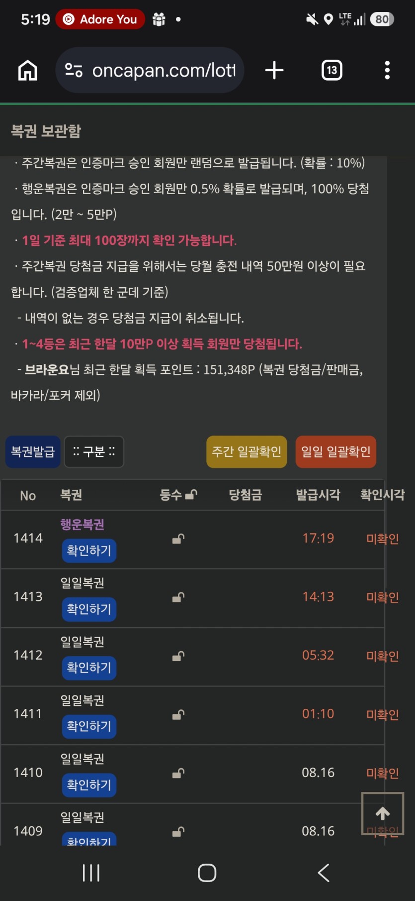 와 두달만에(0)
