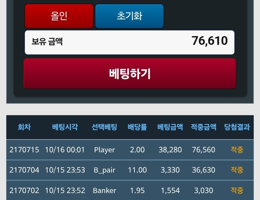 쓰리깡 성공띠(0)