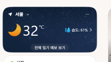 먼 새벽 2시30분인데 32도지 미쳣네여(0)