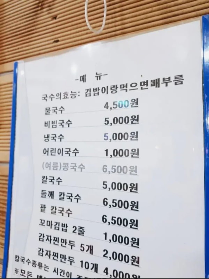 국수의 효능(0)