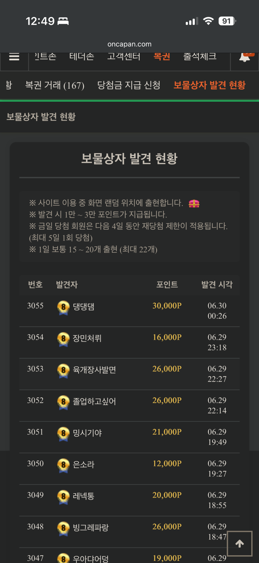 막글 쓰고 자려고했는데 보상이??(0)