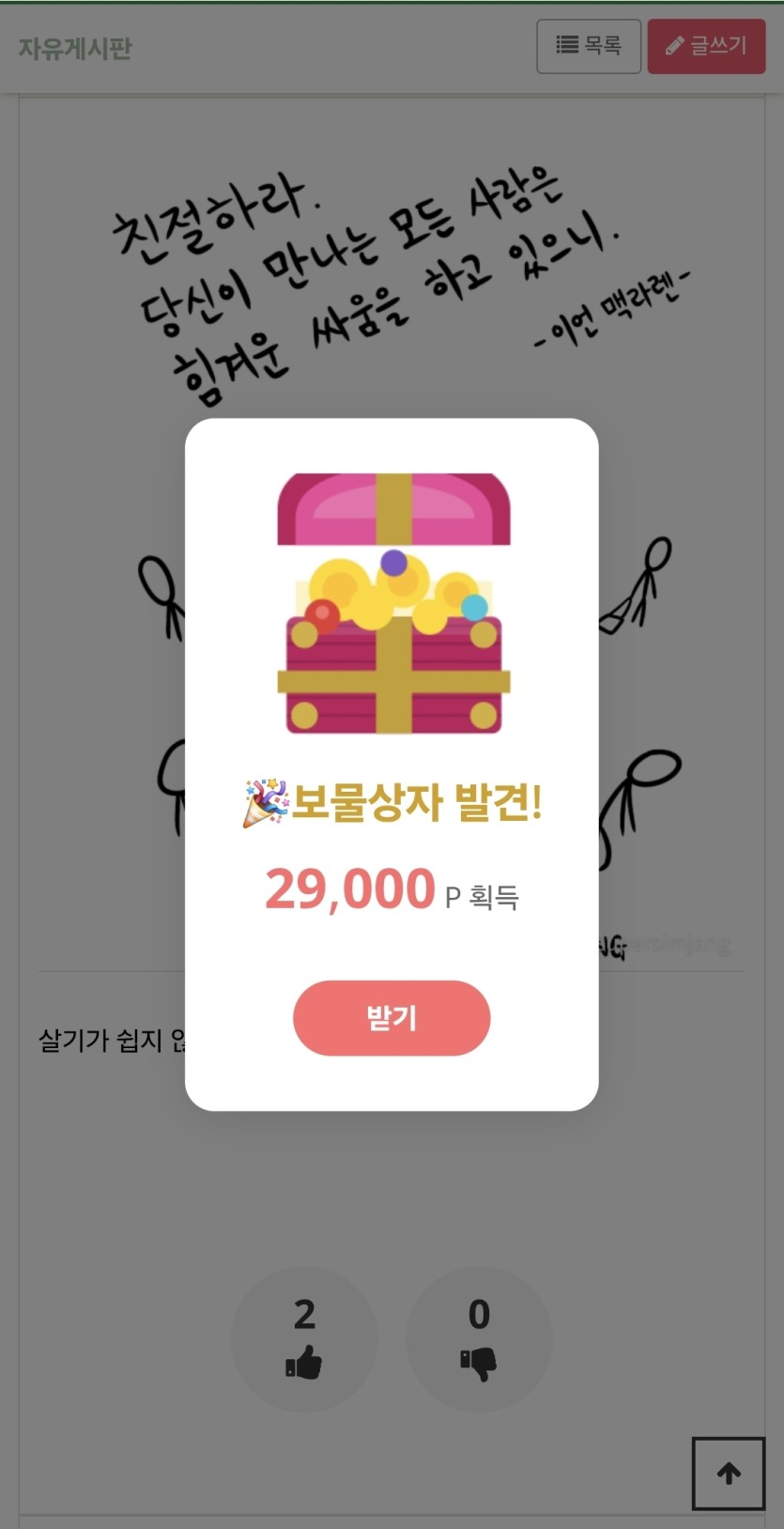 보상발견이요 ㅅㅅㅅ(0)