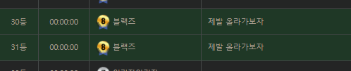30,31등 오출완 / 복권 오픈런 6등 이네여(0)