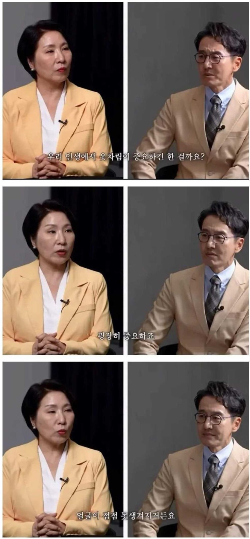 나이들수록 옷차림이 중요한 이유.(0)