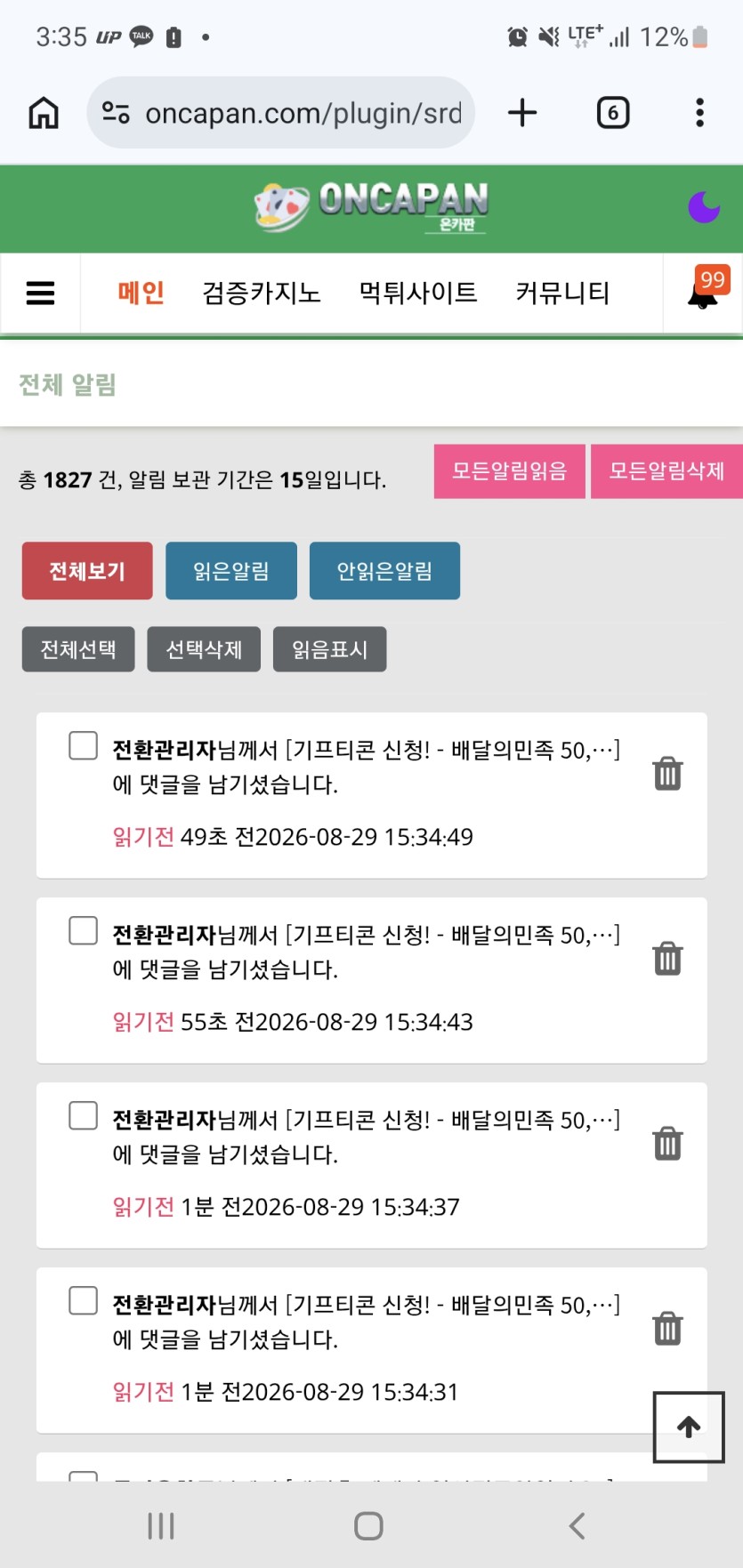 아 진짜 전관이형!!!!!!(0)