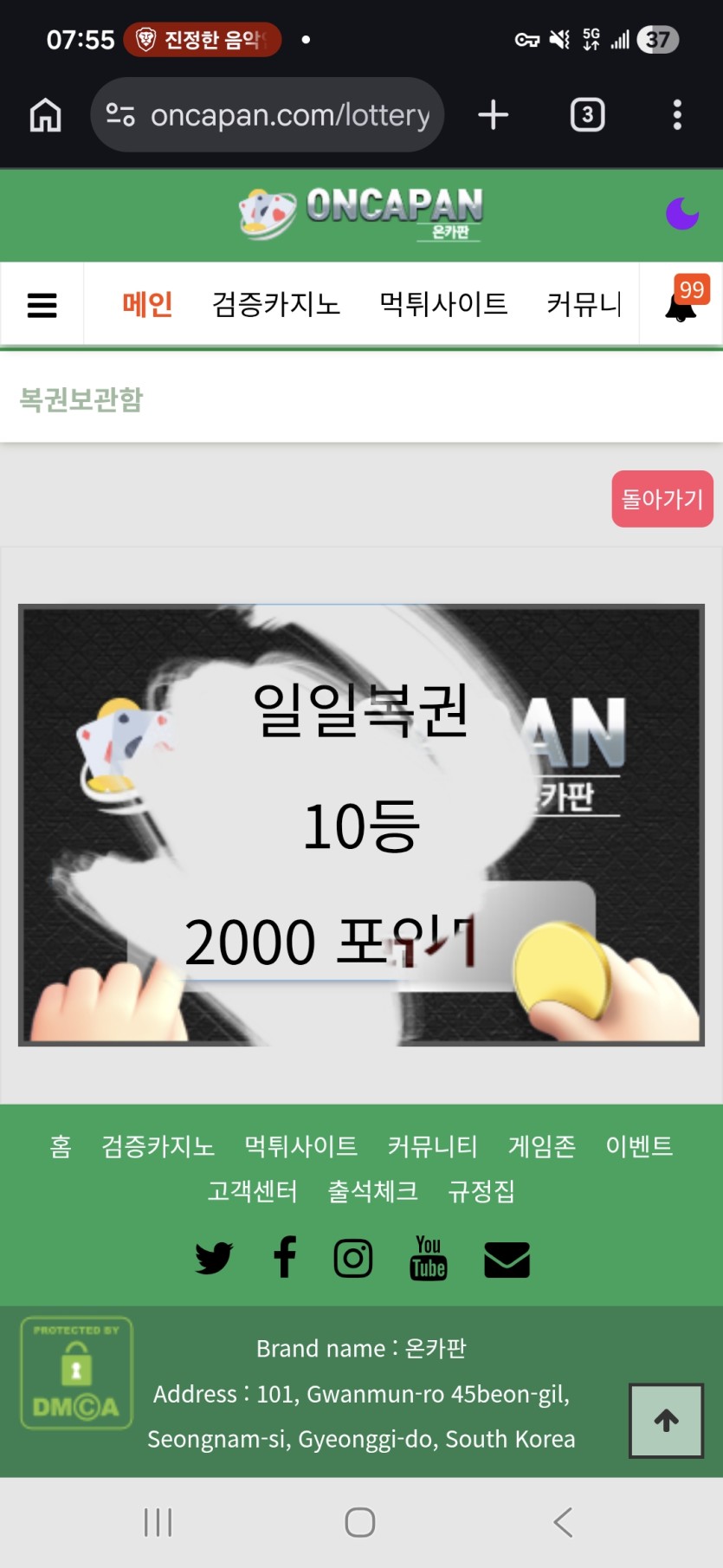 2천원의행복(0)
